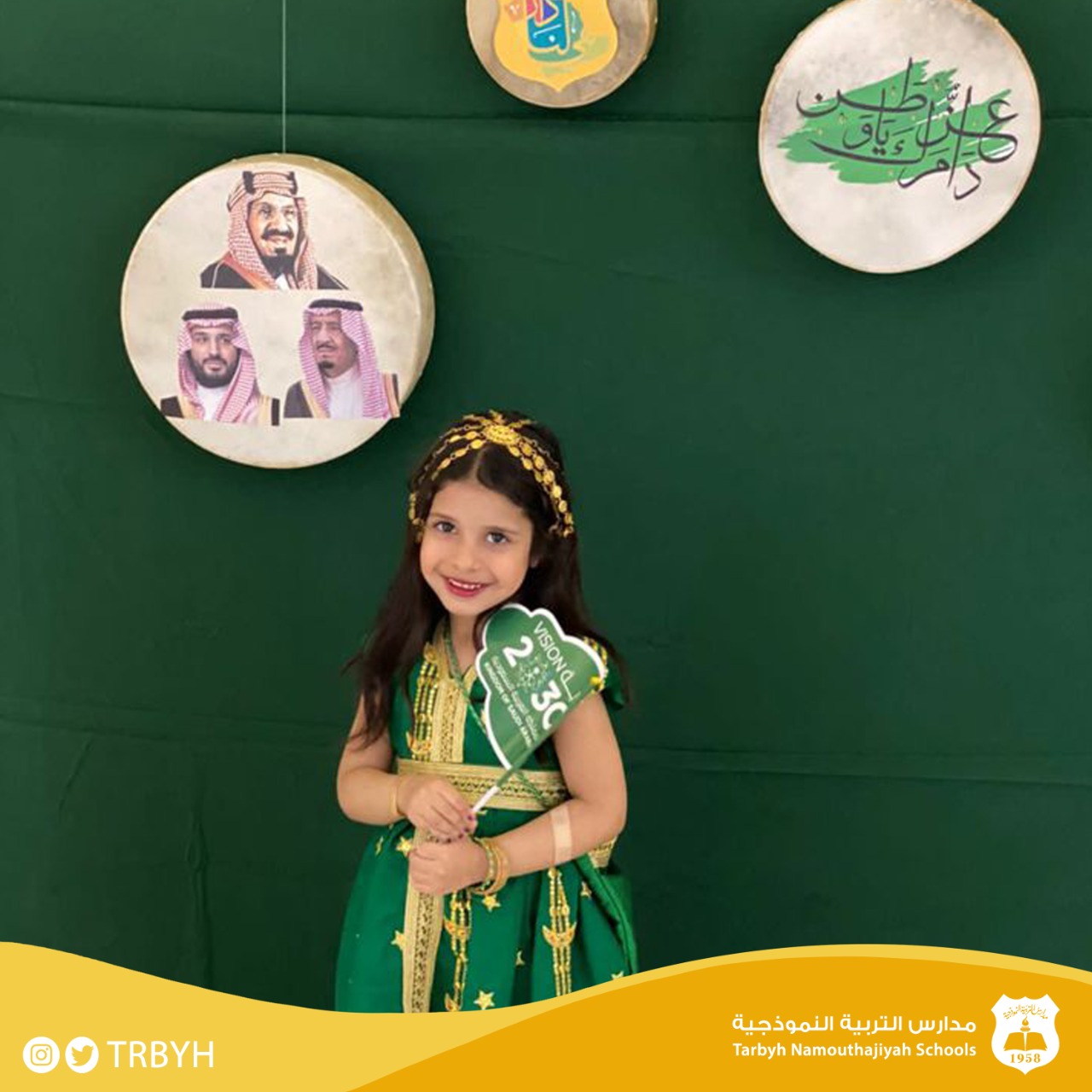 احتفال عائلة مدارس التربية النموذجية